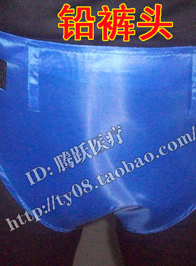 x光X射线防护裤头 性腺防护铅短裤 防辐射铅衣服裤头 包邮