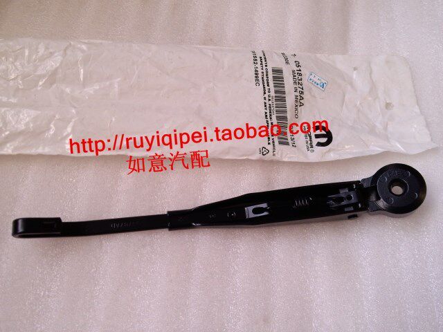 jeep指南者后雨刷臂 指南者后雨刮臂后雨刷器 配件mopar
