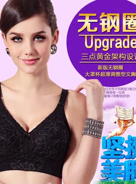 全罩80D85FG杯大胸聚拢无钢圈薄款大码调整型文胸95B女肤色内衣
