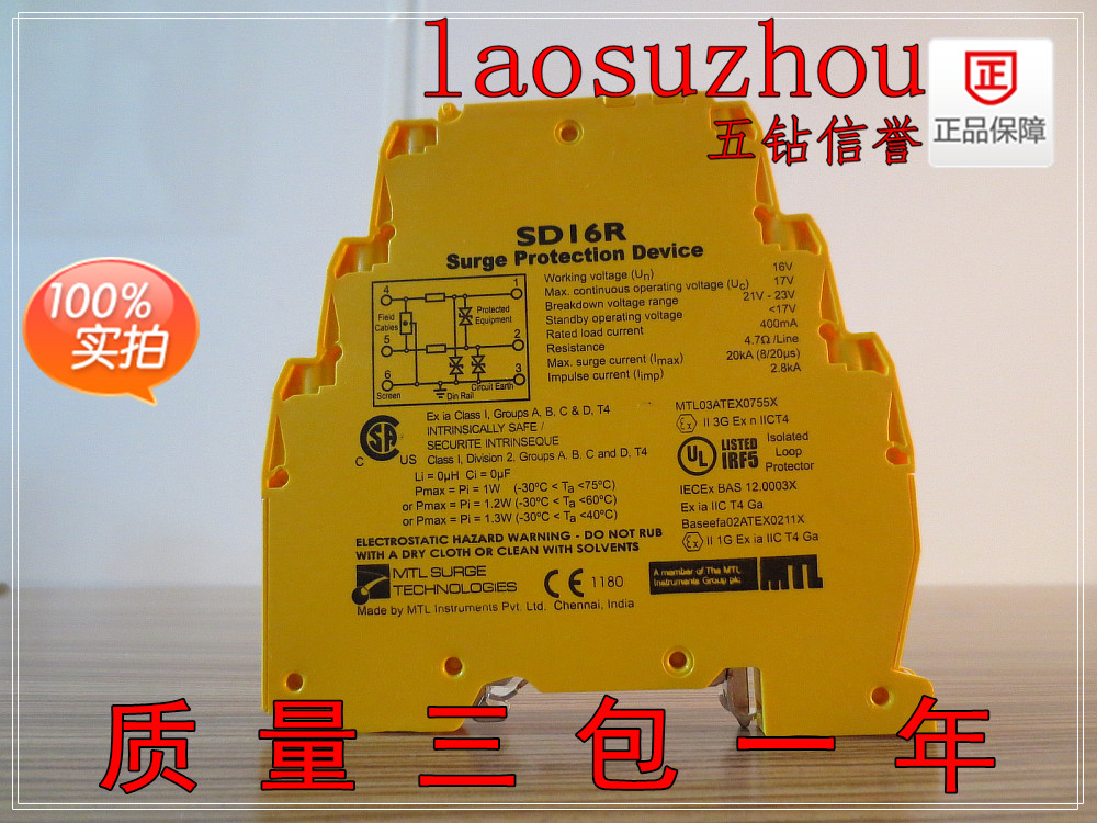 议价-#【五钻信誉】全新原装 正品 浪涌保护器 英国MTL  SD16R