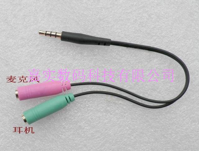 联想ThinkPad笔记本耳机单孔耳麦转换器电脑音频一分二转接线