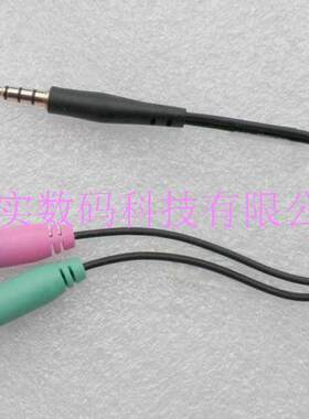 联想ThinkPad笔记本耳机单孔耳麦转换器电脑音频一分二转接线