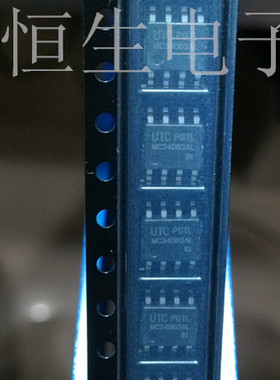 MC34063AL UTC代理全新原装正品 34063 SOP8 电源IC 现货可直拍