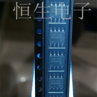 MC34063AL UTC代理全新原装正品 34063 SOP8 电源IC 现货可直拍