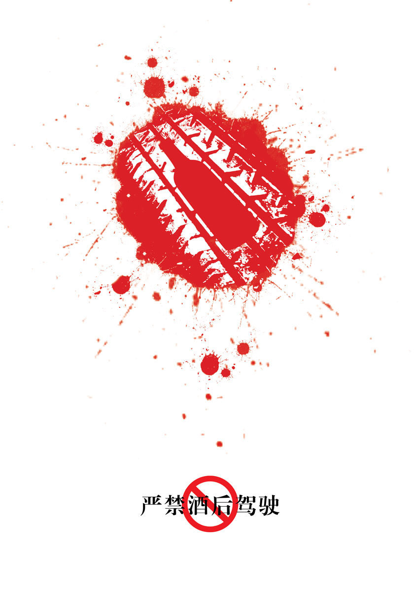 597写真海报印制展板墙贴纸挂壁画喷绘装饰画8严禁请勿酒后驾驶