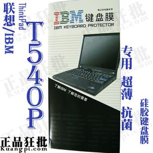 正品 联想 原装 T540p键盘膜 专用笔记本键盘保护膜 ThinkPad