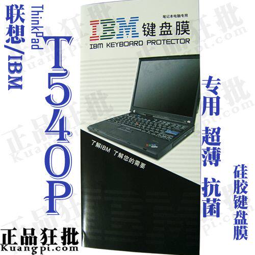 联想 ThinkPad T540p键盘膜 原装正品专用笔记本键盘保护膜