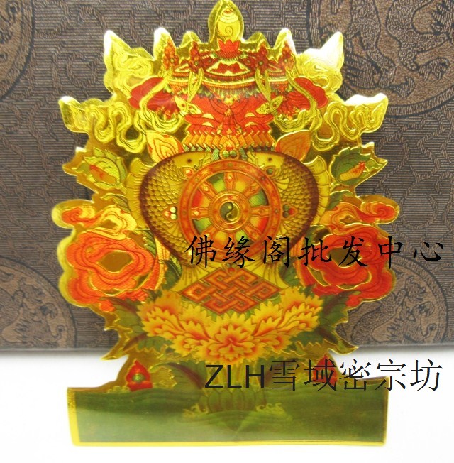 密宗吉祥八宝贴纸八吉祥粘贴