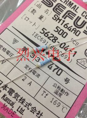 SEFUSE SM164A0 NEC 温度保险丝 2A 169度 原装现货