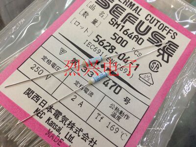 SEFUSE SM164A0 NEC 温度保险丝 2A 169度 原装现货