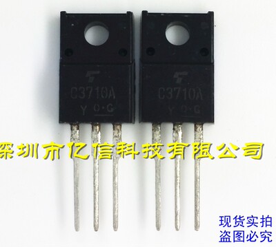 2SC3710A肖特基三极管集成电路