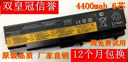 【双皇冠】全新联想/LENOVO SL410 SL510 L410 N14608 E520 电池