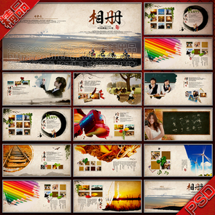同学录纪念画册.毕业校庆相册.周年聚会通讯录.回忆录psd模板素材