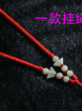 纯手工编织红绳项链绳红玛瑙吊坠挂绳 玉珠翡翠挂绳 6股编织