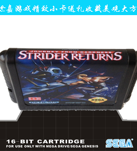 电视游戏  SEGA MD16位世嘉游戏卡 黑暗之旅 出击飞龙2回归