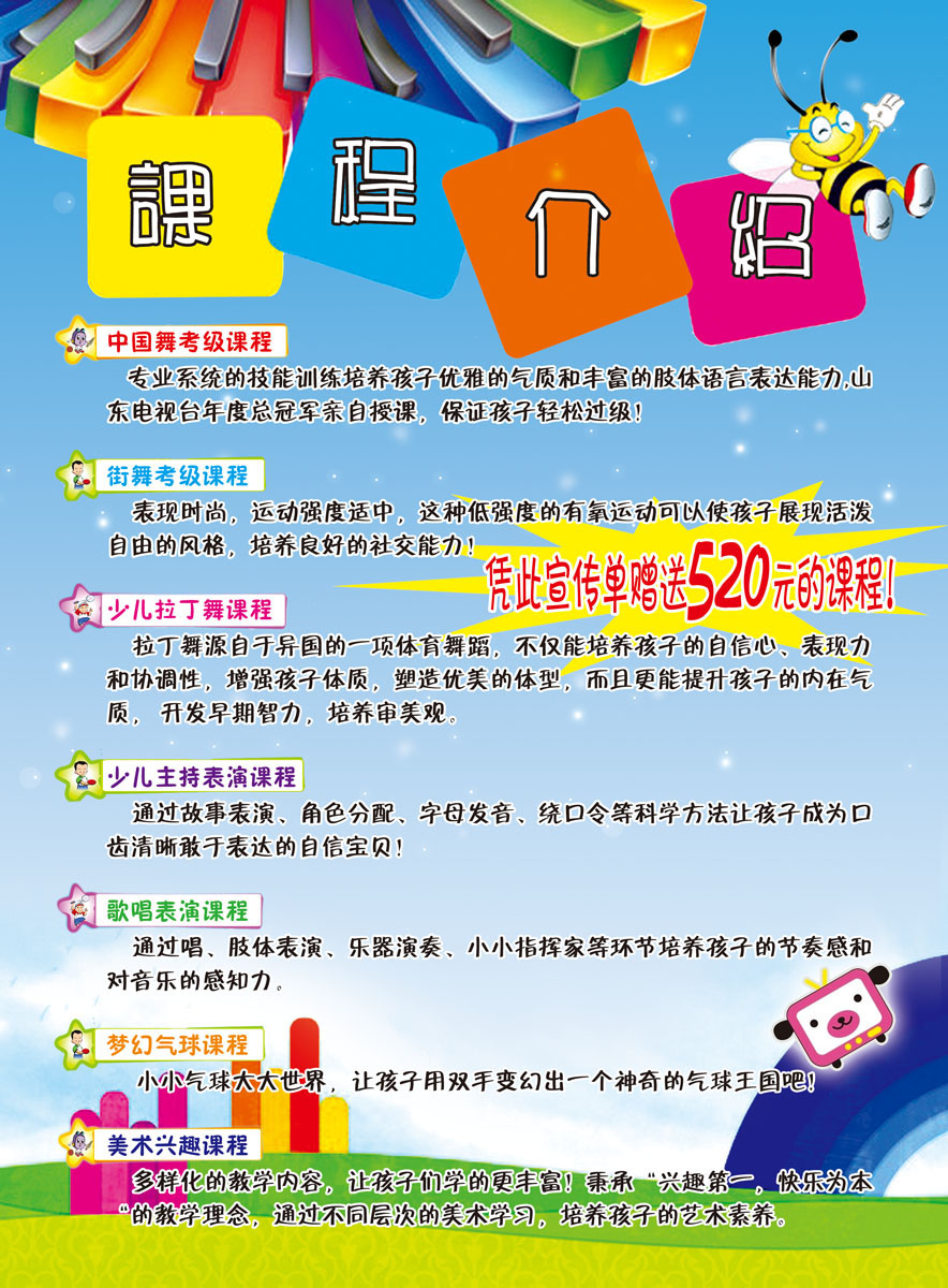 659海报印制展板素材889舞蹈培训班招生课程简介