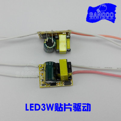 led恒流驱动器3w5w7w9w12w18w