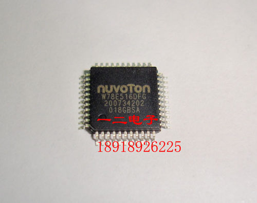 W78E516DFG QFP 原装全新nuvoTon 实体店