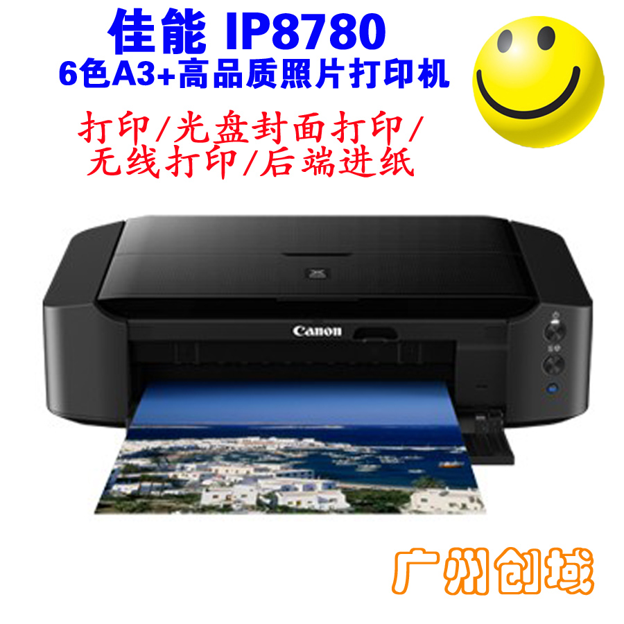 原装佳能Ip8780 A3无线网络光盘高速打印6色原装连供CAD图纸8770 办公设备/耗材/相关服务 喷墨打印机 原图主图