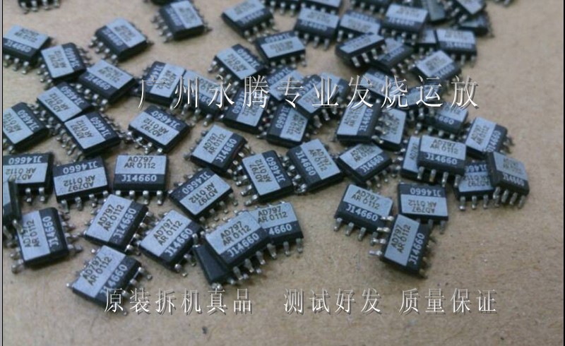 包真ad797ar可配对测试好单运放