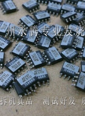 拆机原装包真 单运放AD797AR 可配对 测试好发