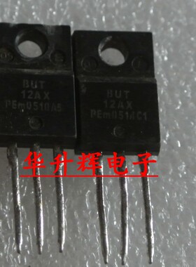 【华升辉】开关电源管 BUT12AF BUT12F BUT12AX BUT12A