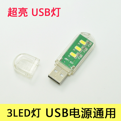 Lampe USB - Ref 376094 Image 1