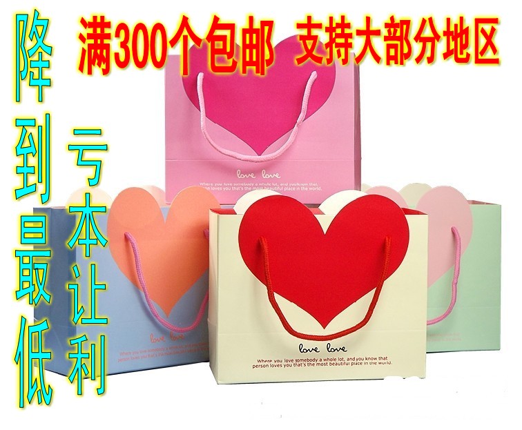 心形纸袋爱心糖果色横版绳袋回礼袋手提袋纸袋婚庆礼品袋首饰袋