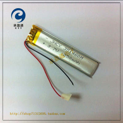 3.7V聚合物锂电池351460 250mAh 摄像笔 录音笔 电池