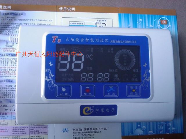 太阳能控制仪 宇星T8控制仪 太阳能热水器专用控制仪3千瓦