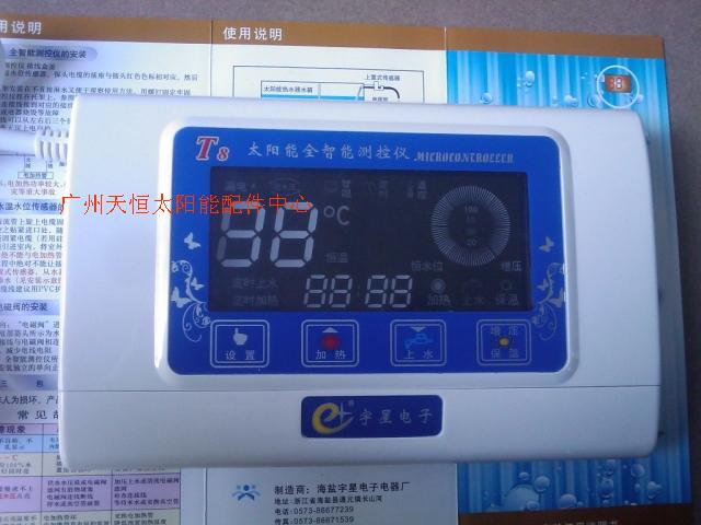 太阳能控制仪宇星T8控制仪太阳能热水器专用控制仪3千瓦