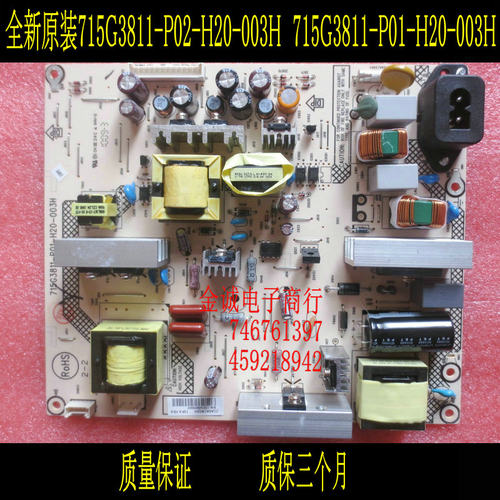 DONPV适用于AOC冠捷T2646 T3246D电源板 715G3811-P01-H20-003H