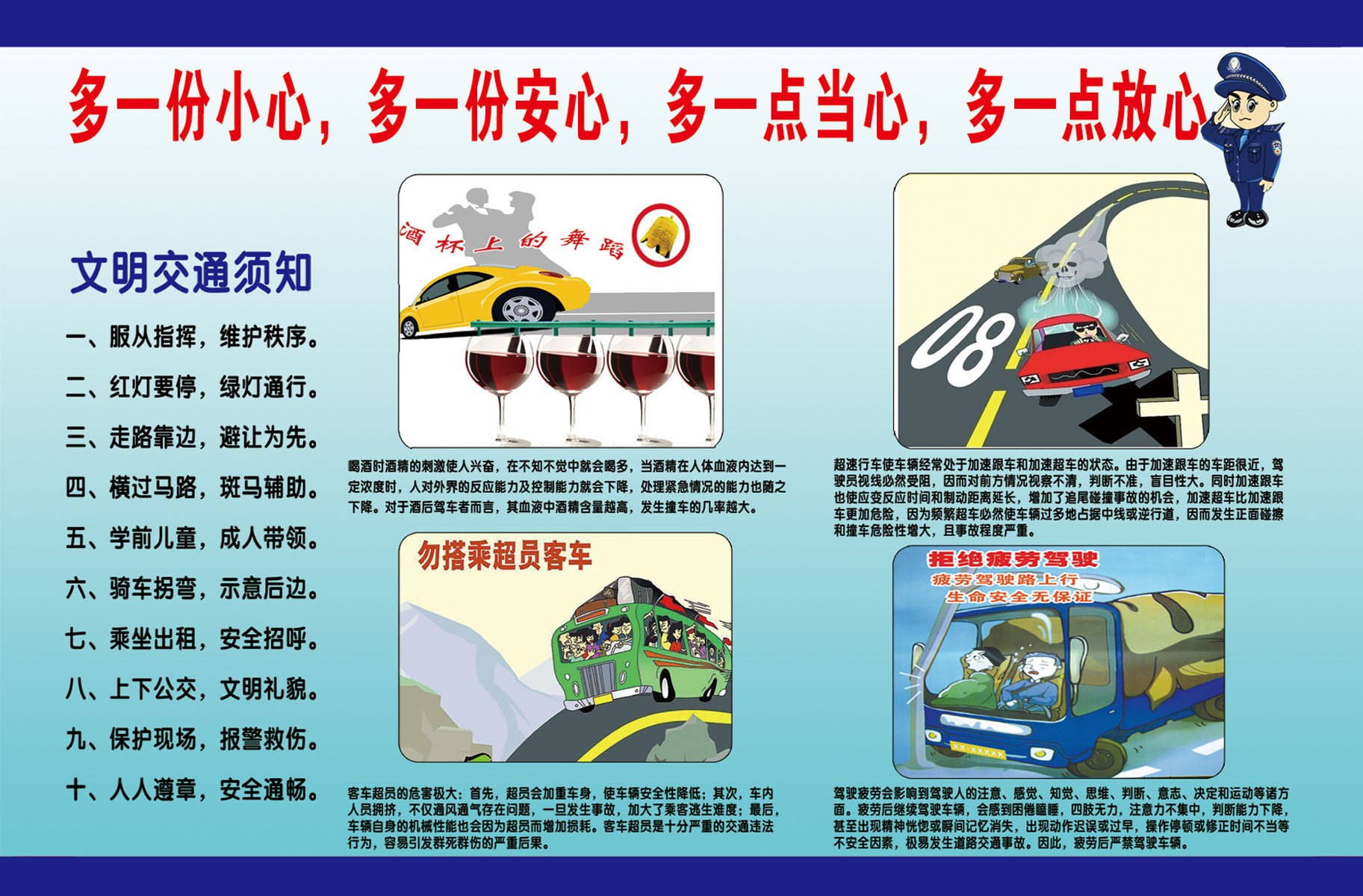 海报印制665展板素材523幼儿园交通安全宣传教育