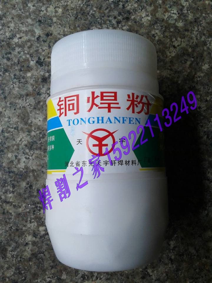 焊粉铜焊粉铜管助焊剂银铜焊条银钎焊熔剂焊接材料 400g