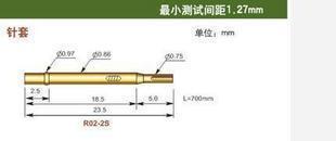 立荣电子：华荣探针功能测试针配套P02系列针套