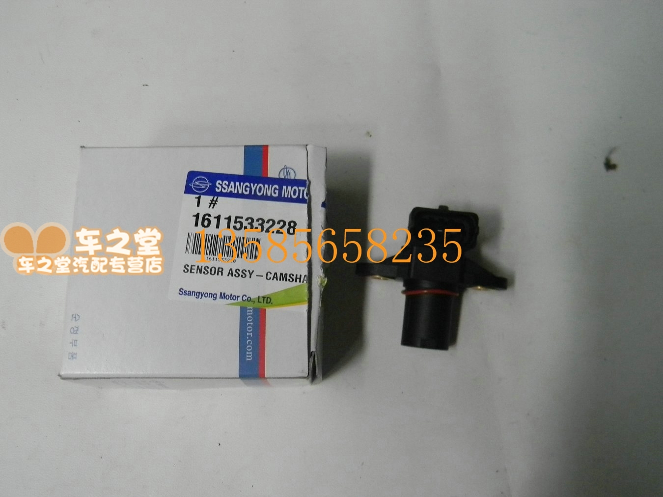 奔驰MB100  伊斯坦纳 汇众 主席 凸轮轴位置传感器 纯正配件