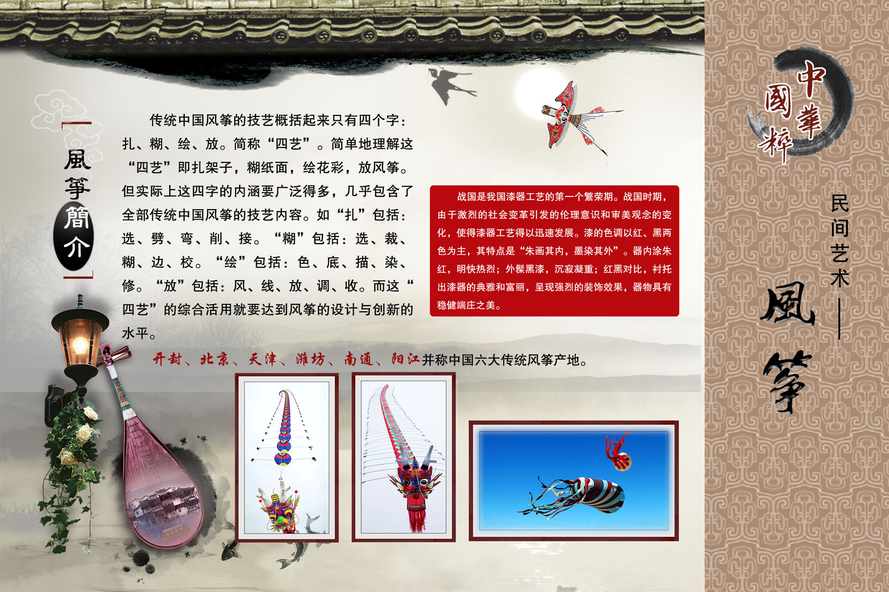 537海报印制海报展板素材221风筝简介 个性定制