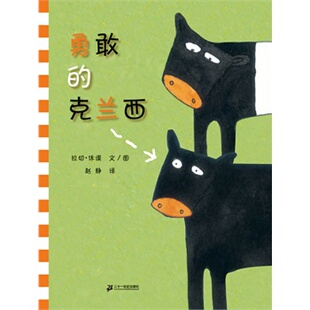 勇敢的克兰西现货