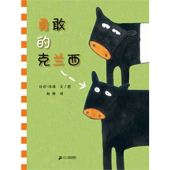 勇敢的克兰西现货