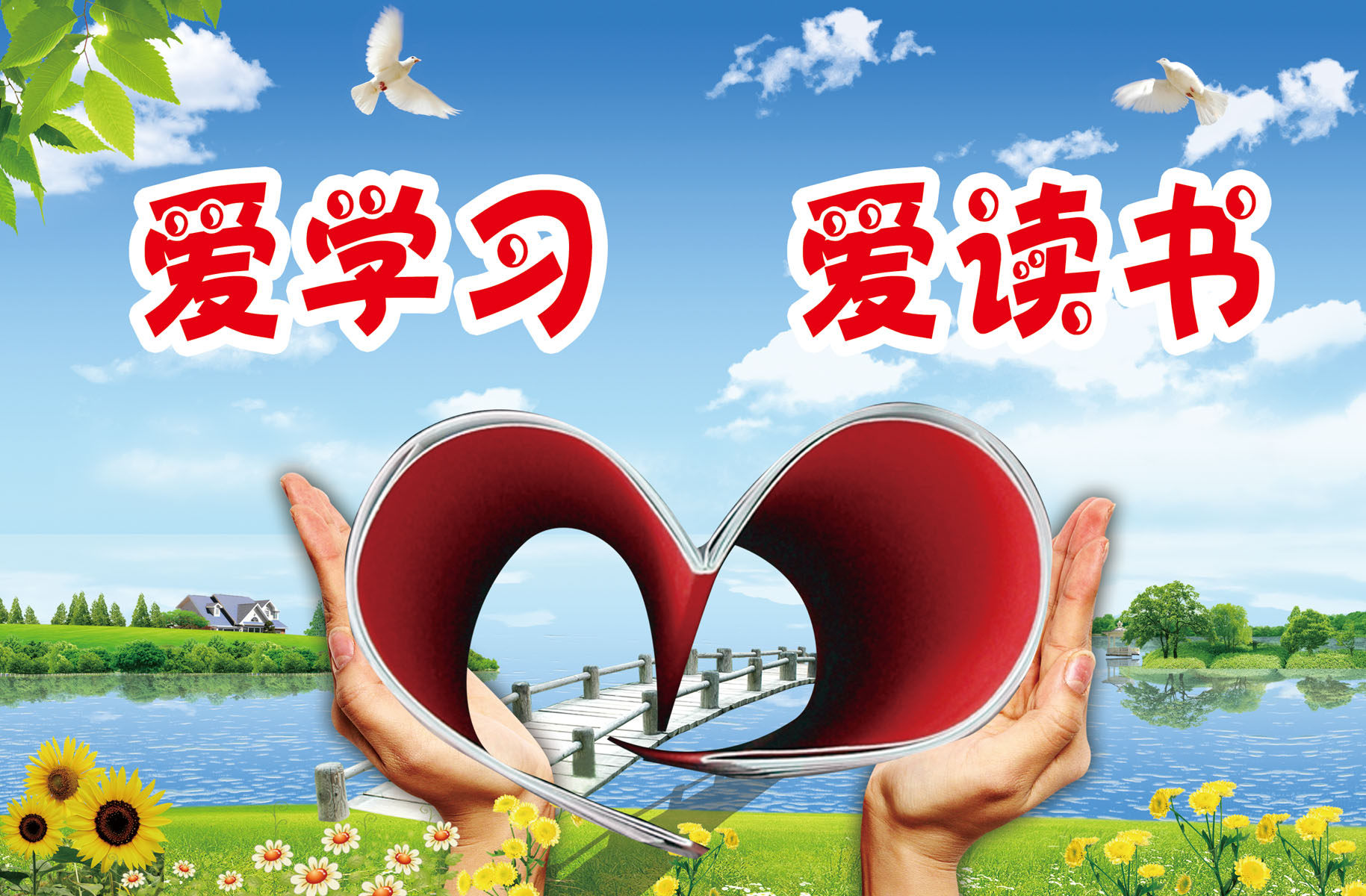 海报印制427设计展板素材75读书活动标语 爱学习爱读书定制