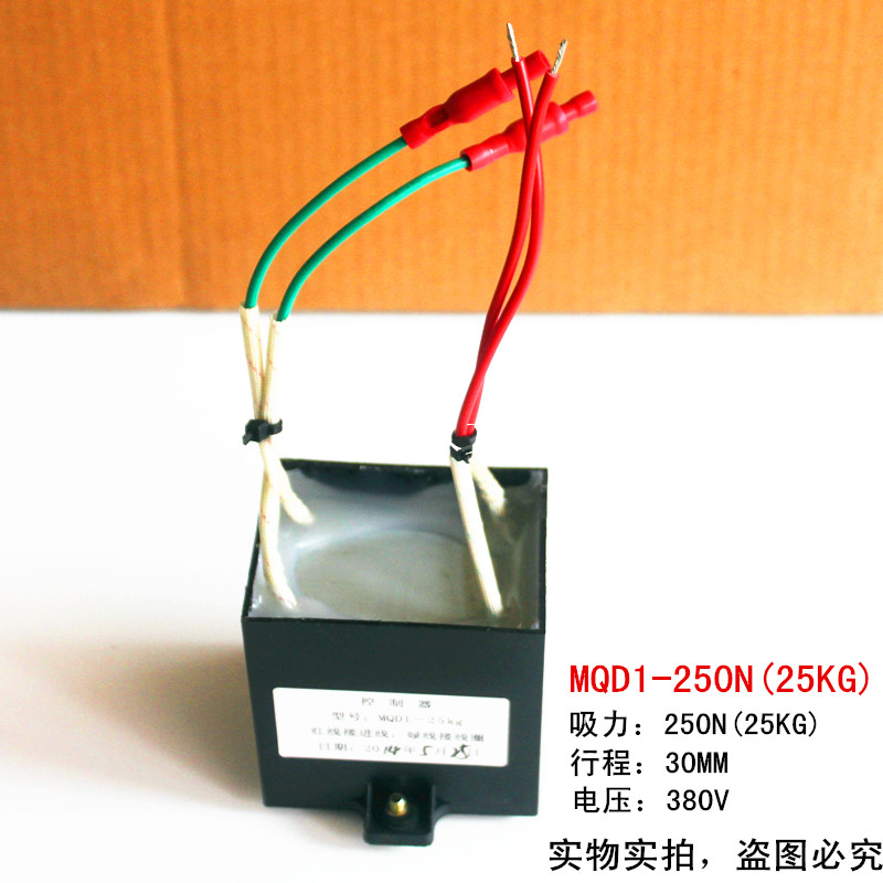 包邮新型牵引电磁铁 MQD1-25kg控制器 MQD1-250N 电磁铁MQD1-25