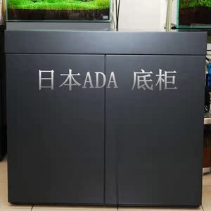 万宝水族 正品日本ADA 底柜 (假一罚十) 烤漆 奢华大气 鱼缸底柜