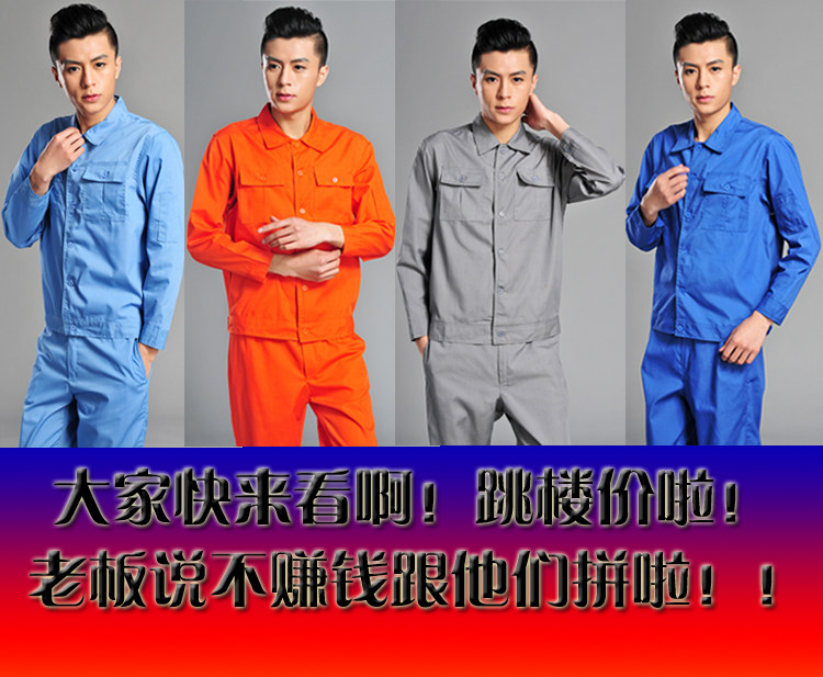 Tenue de travail - Ref 1911557 Image 1