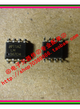 『Entity』LM567CM NS SOP-8 全新正品  直拍