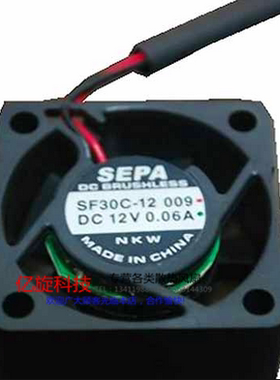 全新日本SEPA 12V 0.06A SF30C-12 009微型风扇3CM 3012 2线