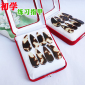 初学练习指甲 仿天然双面平 儿童大中小号齐全 精装 古筝指甲