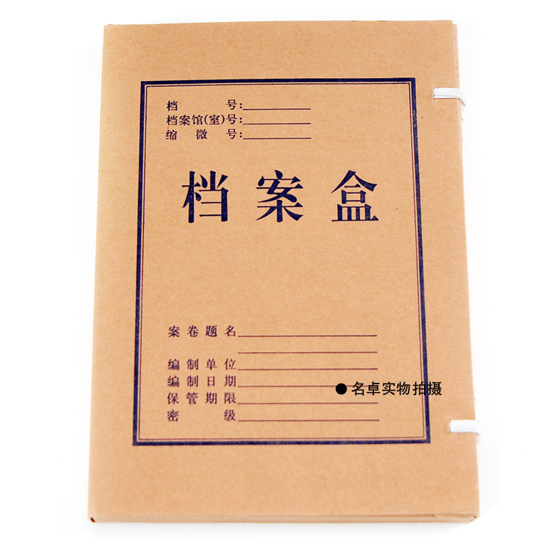 牛皮纸档案盒A4 2cm档案盒 纸制文件盒 资料盒 办公用品文件盒子