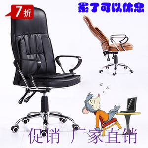 特价电脑椅家用办公椅时尚升降转椅老板椅子会议职员椅可躺椅皮椅