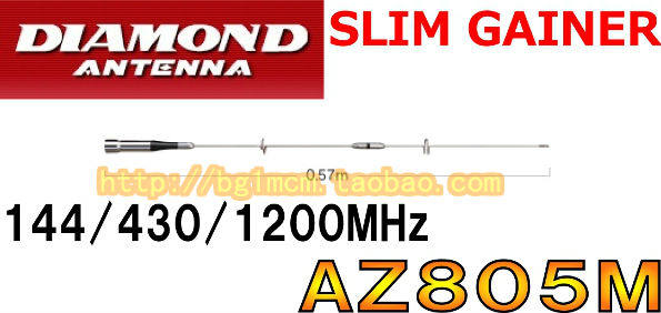 包邮原装进口 钻石天线 AZ-805M(AZ805M)