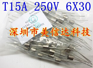 15A T15A F15AL 250V 6*30 玻璃保险管 电磁炉保险丝 6X30带引线